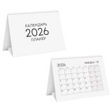 Календарь-планер настольный, 190*140 мм BG "Минимализм", на гребне, 2026г.