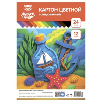 Картон цветной А4, Мульти-Пульти, 24л., 12цв., тонированный, ассорти, 180г/м2