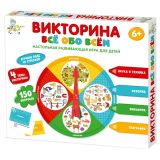 Игра настольная Десятое королевство "Викторина. Все обо всем", картонная коробка