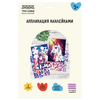 Аппликация наклейками ТРИ СОВЫ 