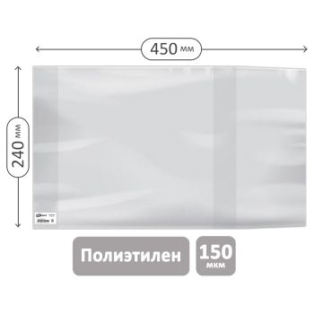 Обложка 240*450 для рабочих тетр. Моро 1кл., Русс.яз. Канакина, Прописи Горецкий, тесты издат.