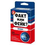 Игра настольная Десятое королевство "Факт или фейк? Космос", картонная коробка