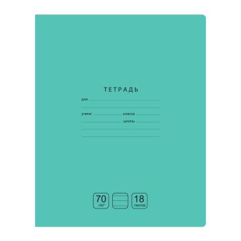 Тетрадь 18л., линия BG 