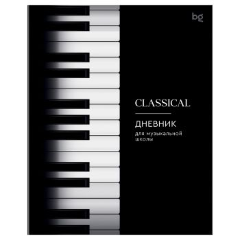 Дневник для музыкальной школы 48л. BG 