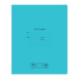 Тетрадь 24л., линия BG "Отличная", бирюзовая, 70г/м2