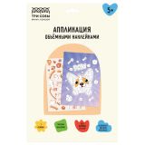Аппликация наклейками ТРИ СОВЫ "Корги", А4, 1 основа, объемные наклейки, картонный конверт