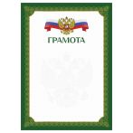 Грамота А4, BG, мелованный картон, зеленая