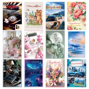 Открытка Горчаков ГК 