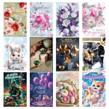 Открытка Горчаков ГК 