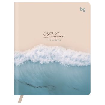 Дневник 1-11 кл. 48л. (твердый) BG 