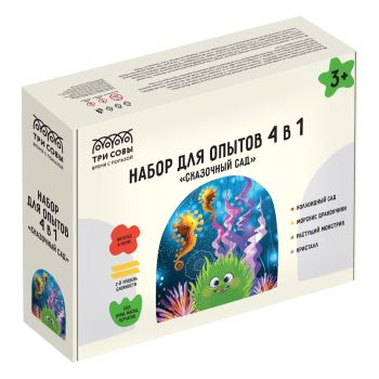 Набор для опытов 4в1 ТРИ СОВЫ 