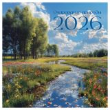 Календарь настенный перекидной на скрепке, 290*290 мм 12л. BG "Краски природы", 2026г.