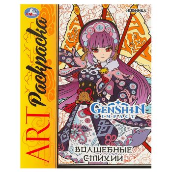 Раскраска А4, 8 стр., Умка 