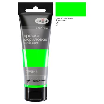 Краска акриловая художественная Гамма 