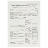 Бланк "Путевой лист легкового автомобиля" OfficeSpace, А5 (форма №3 от 28.09.2022) оборот., газетка, 100 экз.