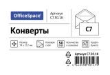 Конверт C7, OfficeSpace, 74*112мм, крафт, треугольный клапан, клеевой слой, термоусадка