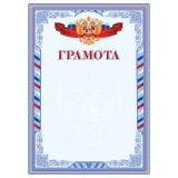 Грамота А4, BG, мелованная бумага, синяя, 200 г/м2