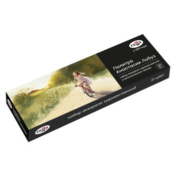 Акварель художественная Гамма 