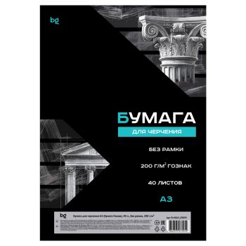 Бумага для черчения А3, 40л., BG (бумага Гознак), без рамки, 200г/м2 в КОРОБЕ