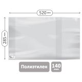 Обложка 285*520 для предметных тетрадей и учебн."Школа России" 1-4кл, изд-ва Титул, англ. яз.Биболетовой, ПЭ 140мкм, универсальная, ArtSpace,ШК
