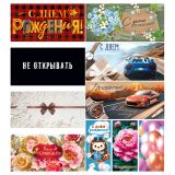 Конверт для денег Горчаков ГК "Ассорти №34", 84*168мм, 10 дизайнов