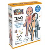 Пазл  192 эл. Kids Games "Тело человека"