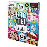 Игра настольная Десятое королевство "Кто ты на деле?", картонная коробка