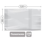Обложка 285*520 для предметных тетрадей и учебн."Школа России" 1-4кл, изд-ва Титул, англ. яз.Биболетовой, ПЭ 150мкм, универсальная, ArtSpace,ШК