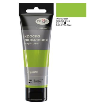 Краска акриловая художественная Гамма 