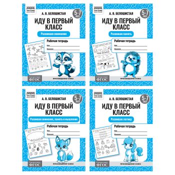 Рабочая тетрадь, А5, ТРИ СОВЫ 