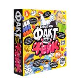 Игра настольная Десятое королевство "Факт или фейк? Большой микс", картонная коробка