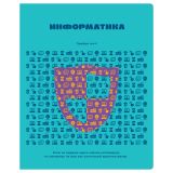 Тетрадь предметная 48л. BG "Профтест" - Информатика, эконом