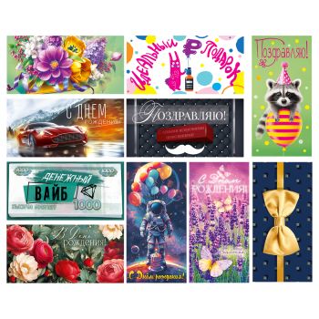 Конверт для денег Горчаков ГК 