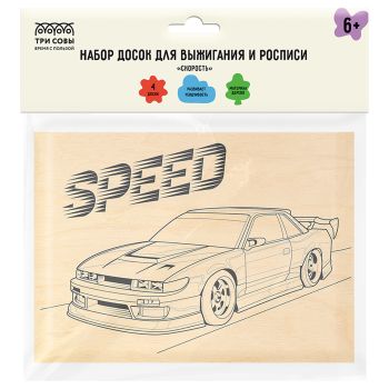 Набор досок для выжигания и росписи по дереву ТРИ СОВЫ 