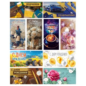 Конверт для денег Горчаков ГК 