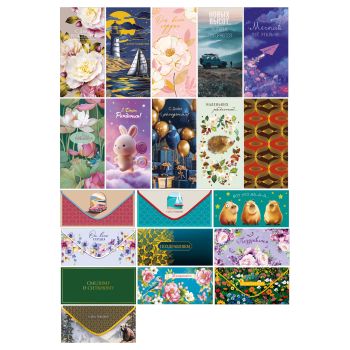 Конверт для денег Арт и Дизайн 