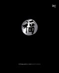 Тетрадь-словарик 48л., А5 для записи иероглифов BG "Культурный символ", тиснение фольгой