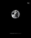 Тетрадь-словарик 48л., А5 для записи иероглифов BG "Культурный символ", тиснение фольгой