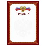 Грамота А4, BG, мелованный картон, красная c гербом
