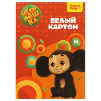 Картон белый А4, Мульти-Пульти, 10л., немелованный, в папке, 