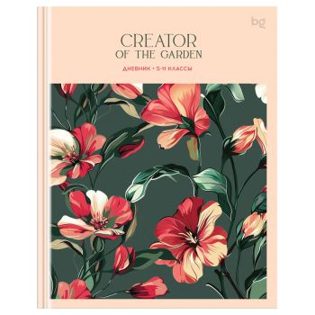 Дневник 5-11 кл. 48л. (твердый) BG 
