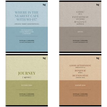 Тетрадь-словарик 48л., А5 для записи иностранных слов BG 