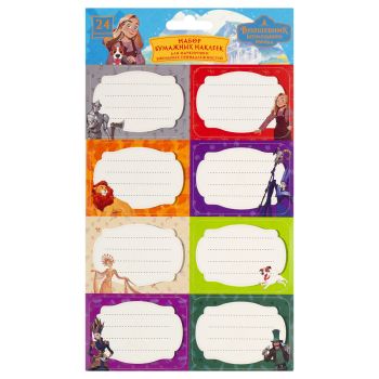 Набор бумажных наклеек для маркировки школьных принадлежностей 