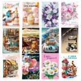 Открытка Горчаков ГК "Ассорти №18", 122*182мм, блестки, 12 дизайнов