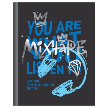 Дневник для музыкальной школы 48л. (твердый) BG 