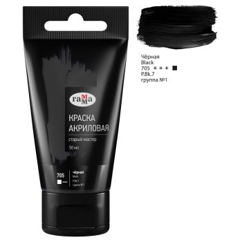 Краска акриловая художественная Гамма 