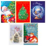 Открытка Арт и Дизайн "Новый год. Ассорти №1" 121*183мм, 5 дизайнов