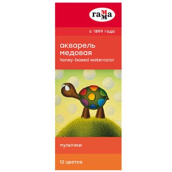 Акварель Гамма 