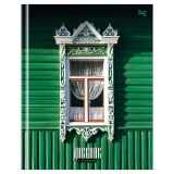 Дневник 5-11 кл. 48л. (твердый) BG "Постучалась в дом", глянцевая ламинация