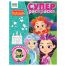 Суперраскраска А4, 40 стр., ТРИ СОВЫ 